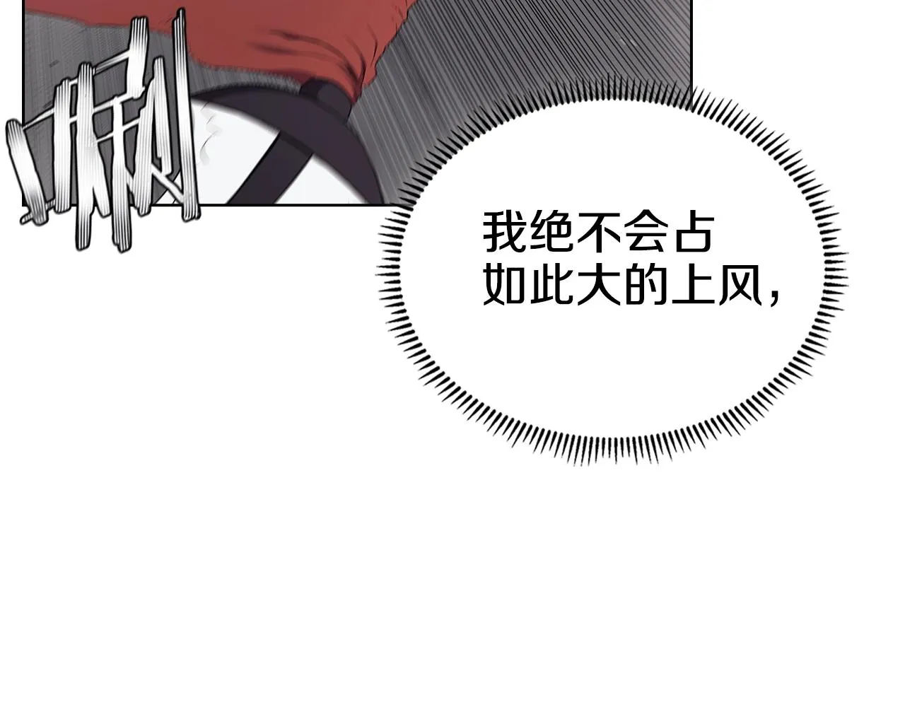 第149话 武林盟主 第27页