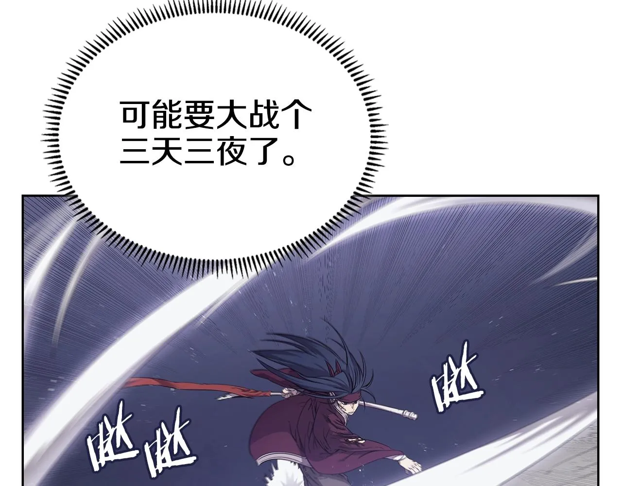 第149话 武林盟主 第30页