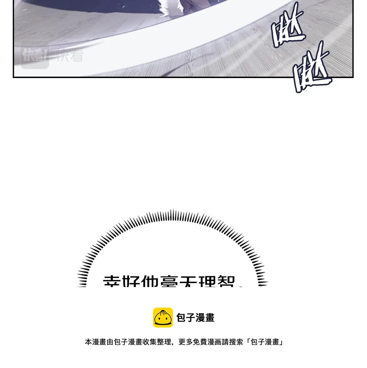 第149话 武林盟主 第31页
