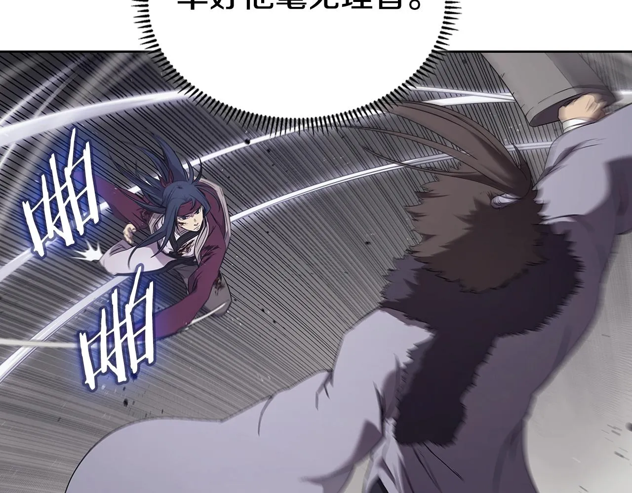 第149话 武林盟主 第32页