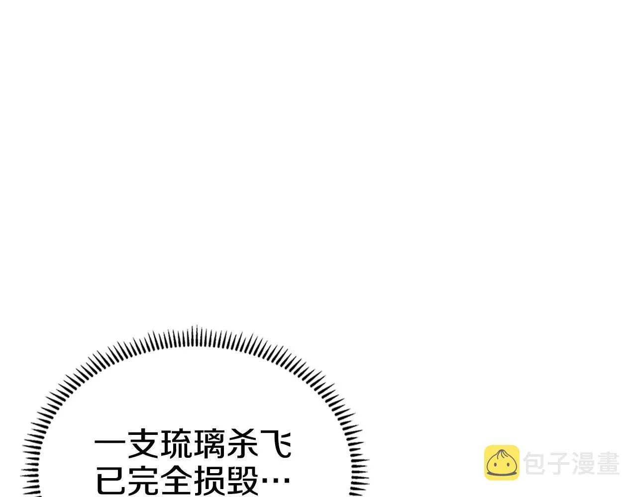 第149话 武林盟主 第49页