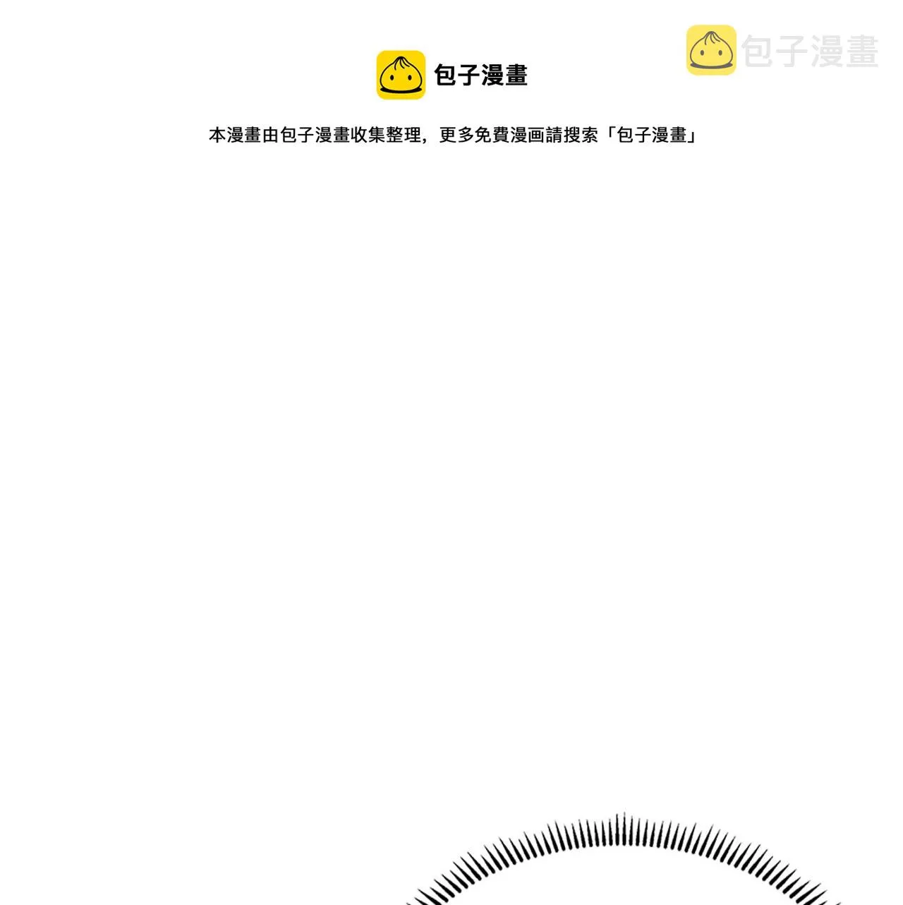 第149话 武林盟主 第51页