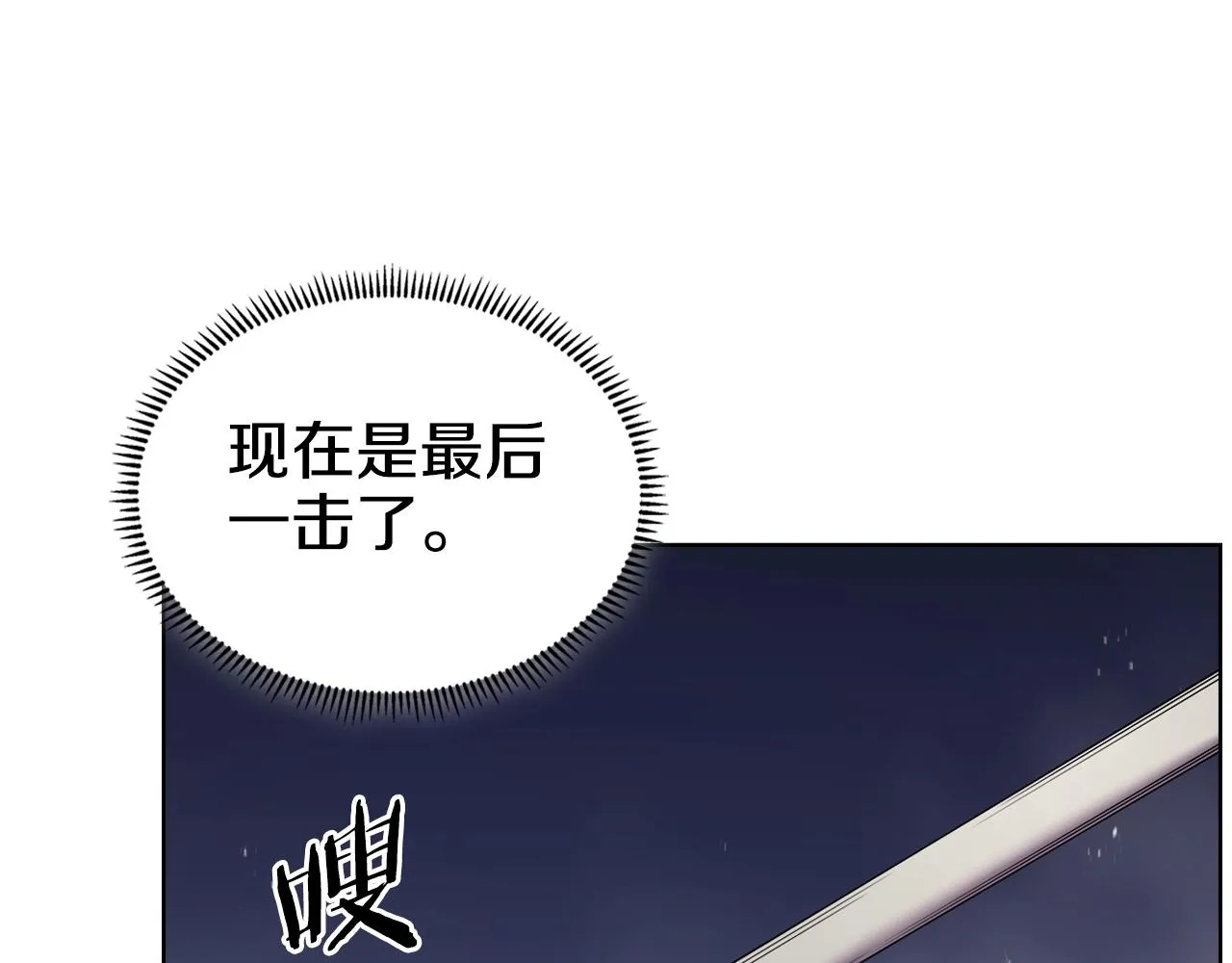 第149话 武林盟主 第59页
