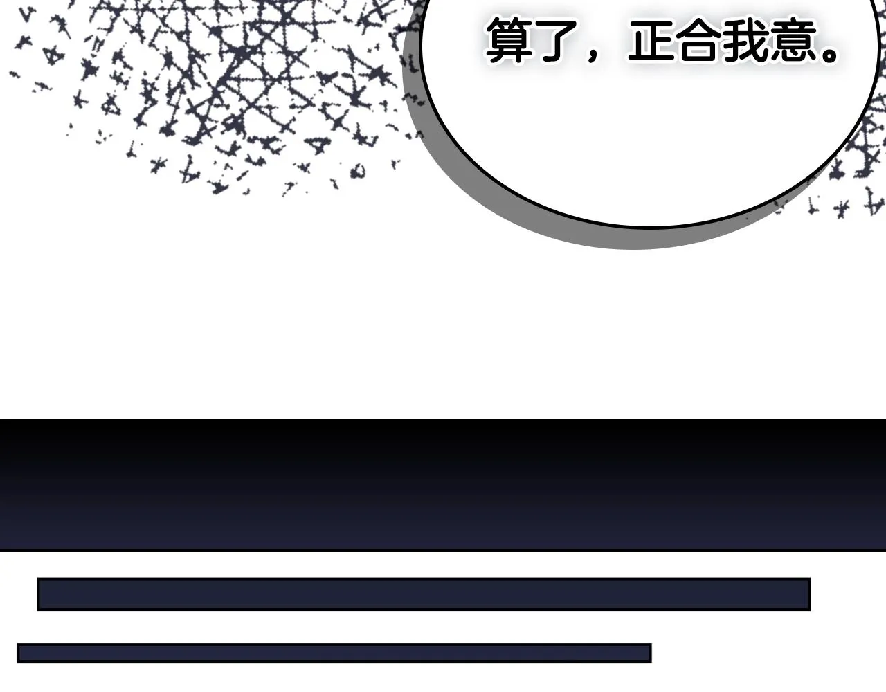 第149话 武林盟主 第69页