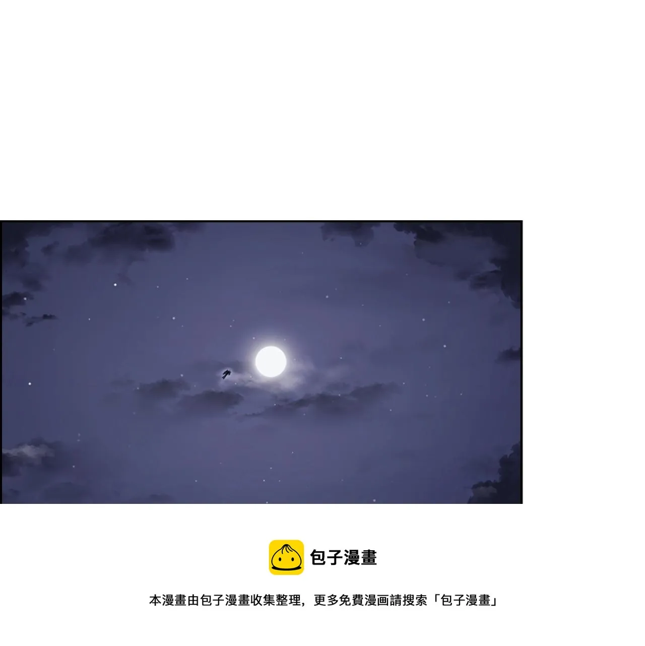 第149话 武林盟主 第71页