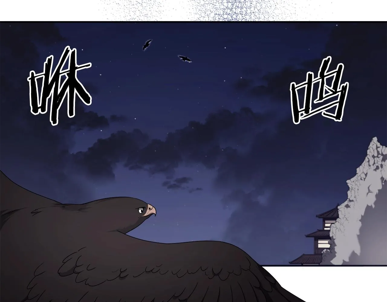 第149话 武林盟主 第79页