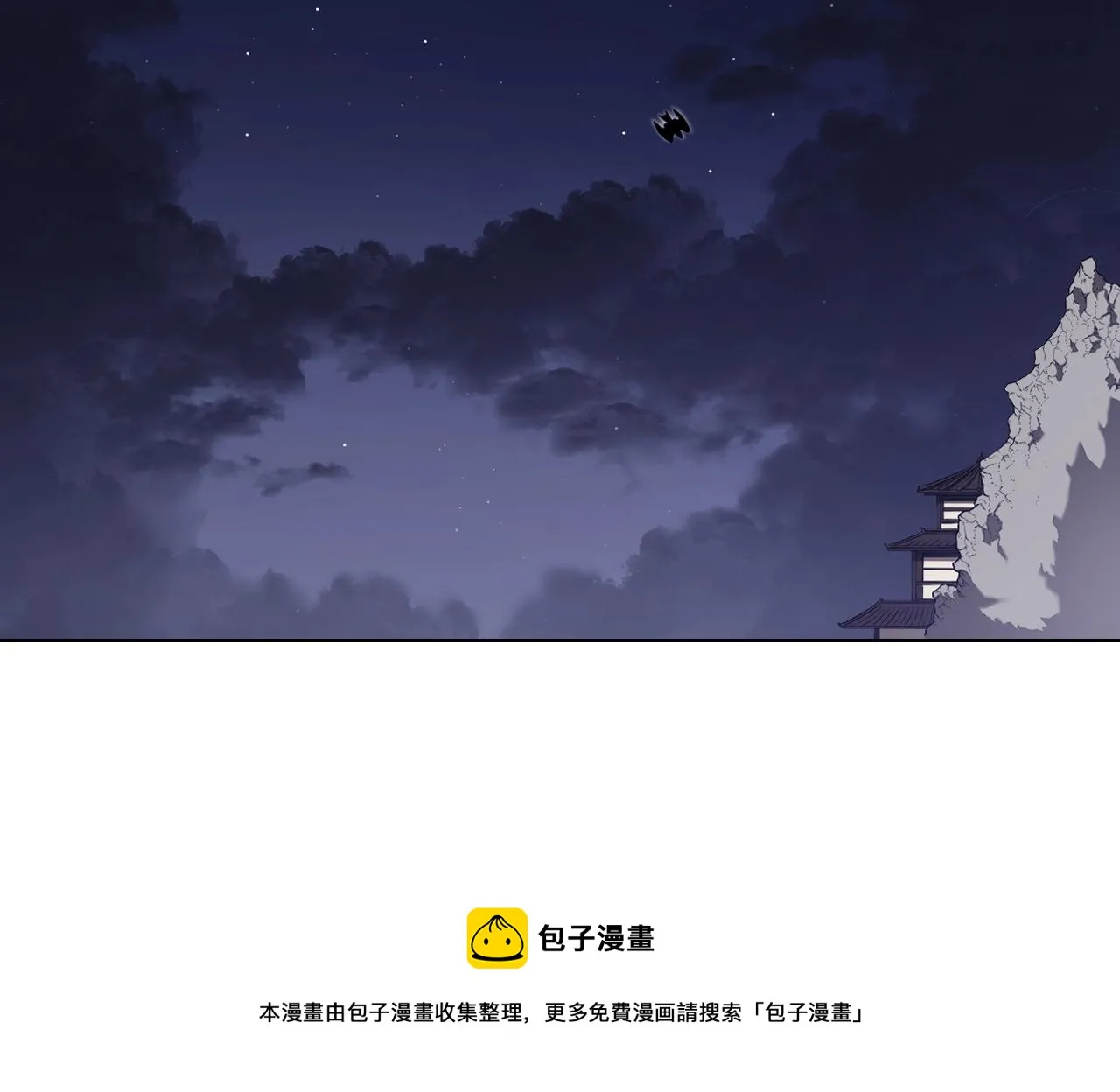 第149话 武林盟主 第81页