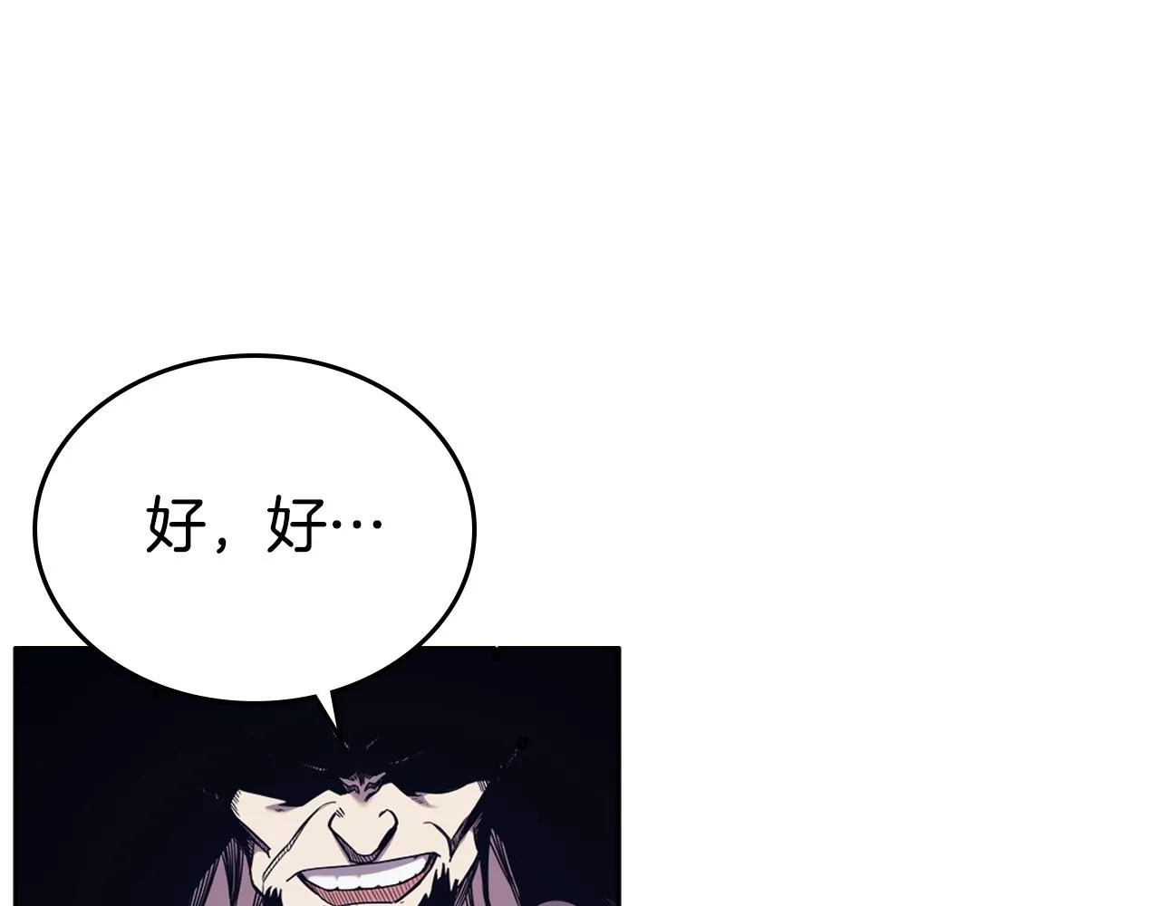 第149话 武林盟主 第82页
