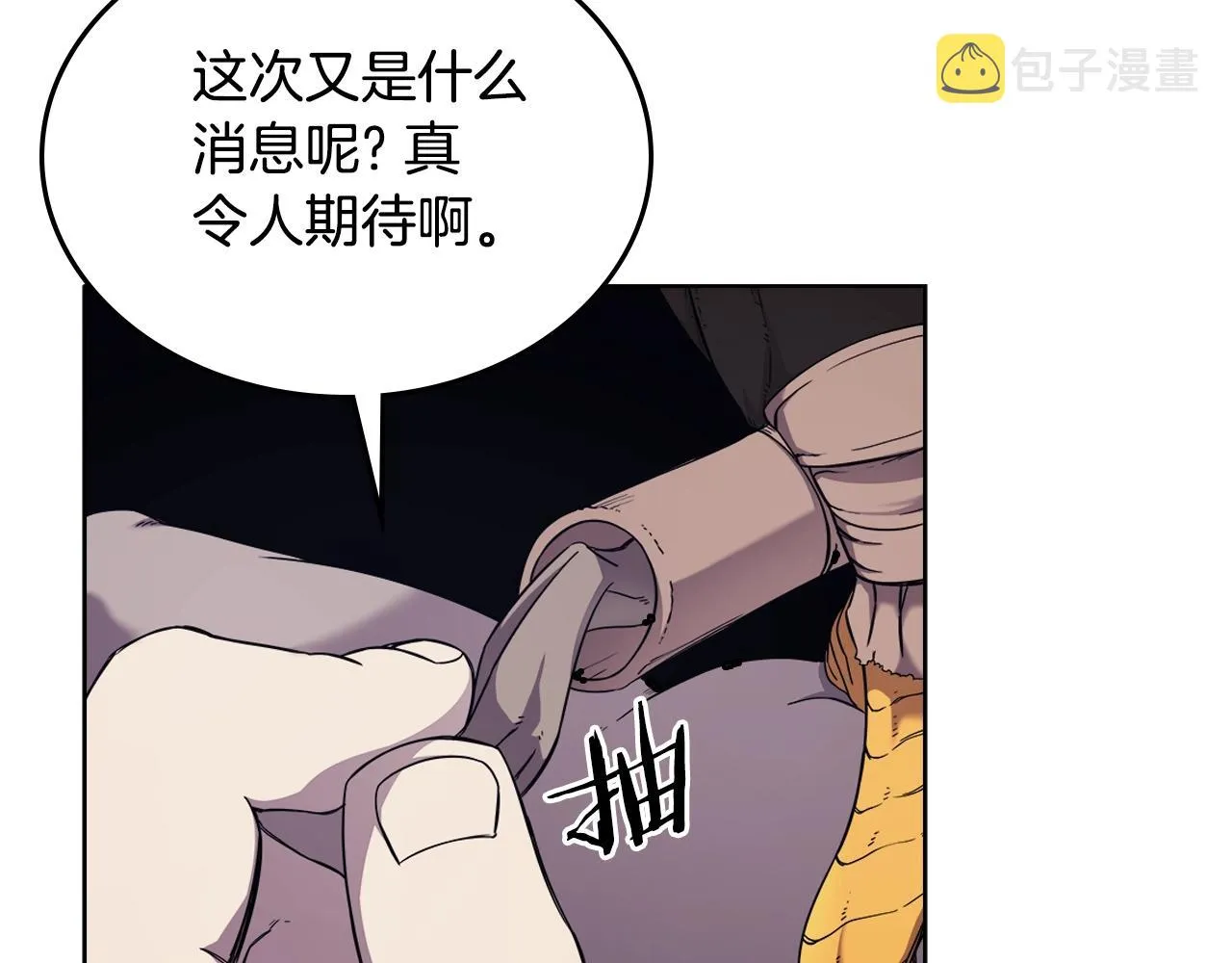 第149话 武林盟主 第85页