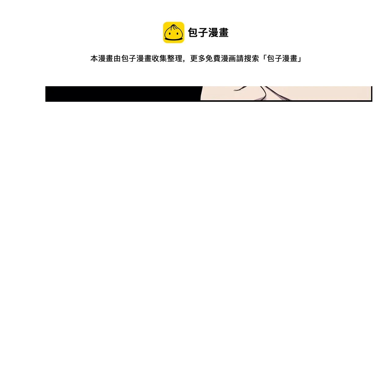 第149话 武林盟主 第91页