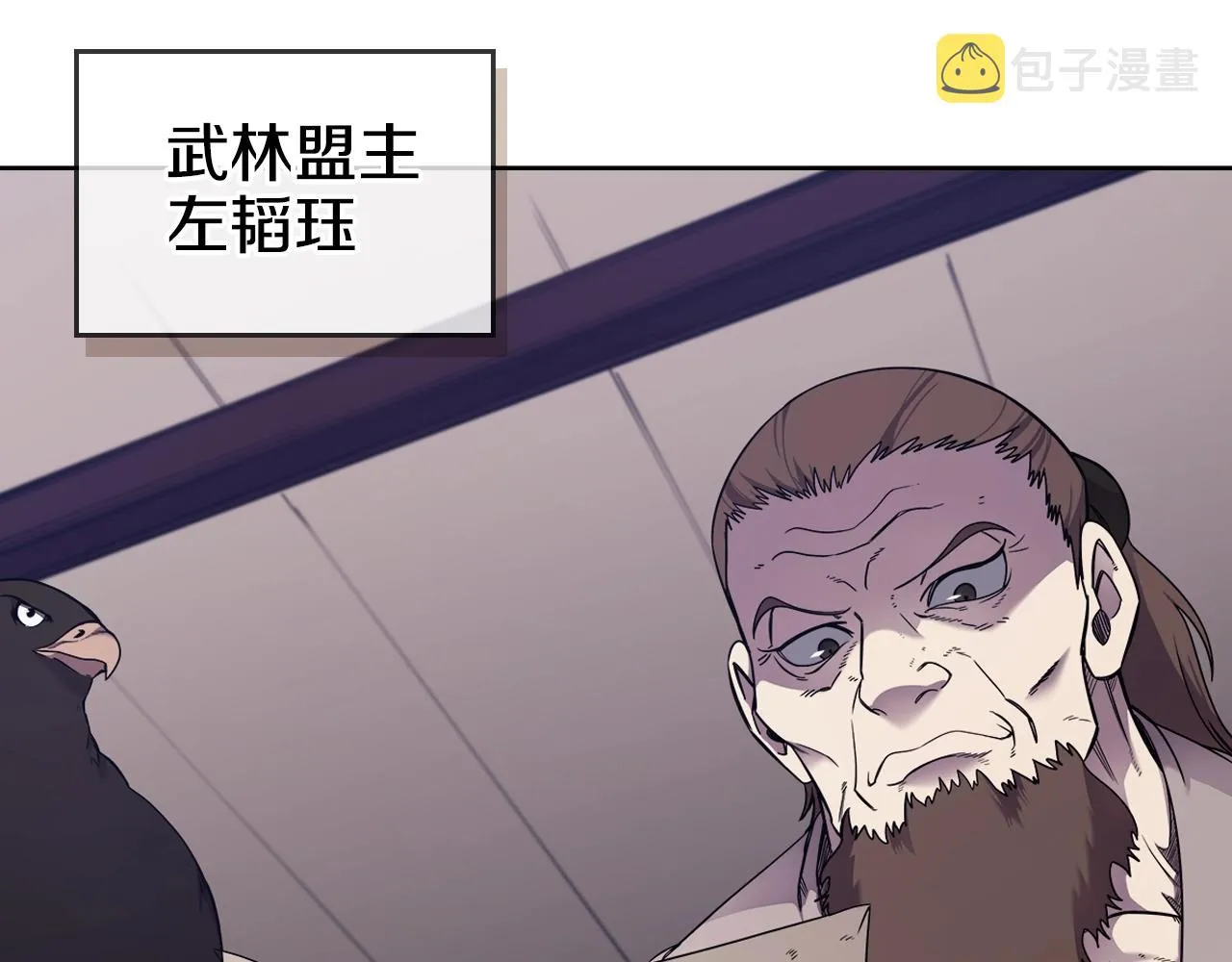 第149话 武林盟主 第92页