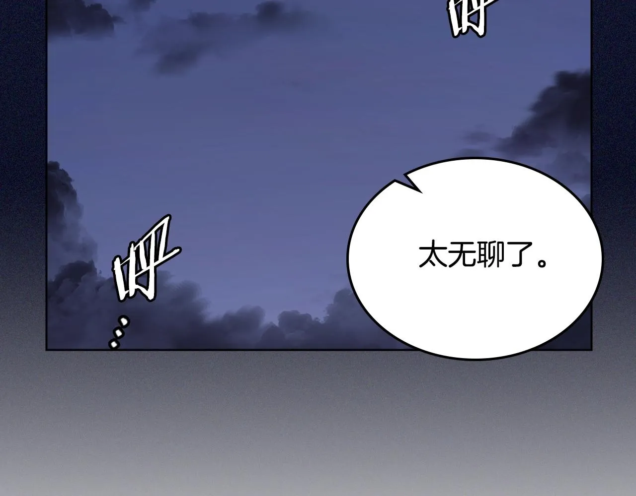 第149话 武林盟主 第100页