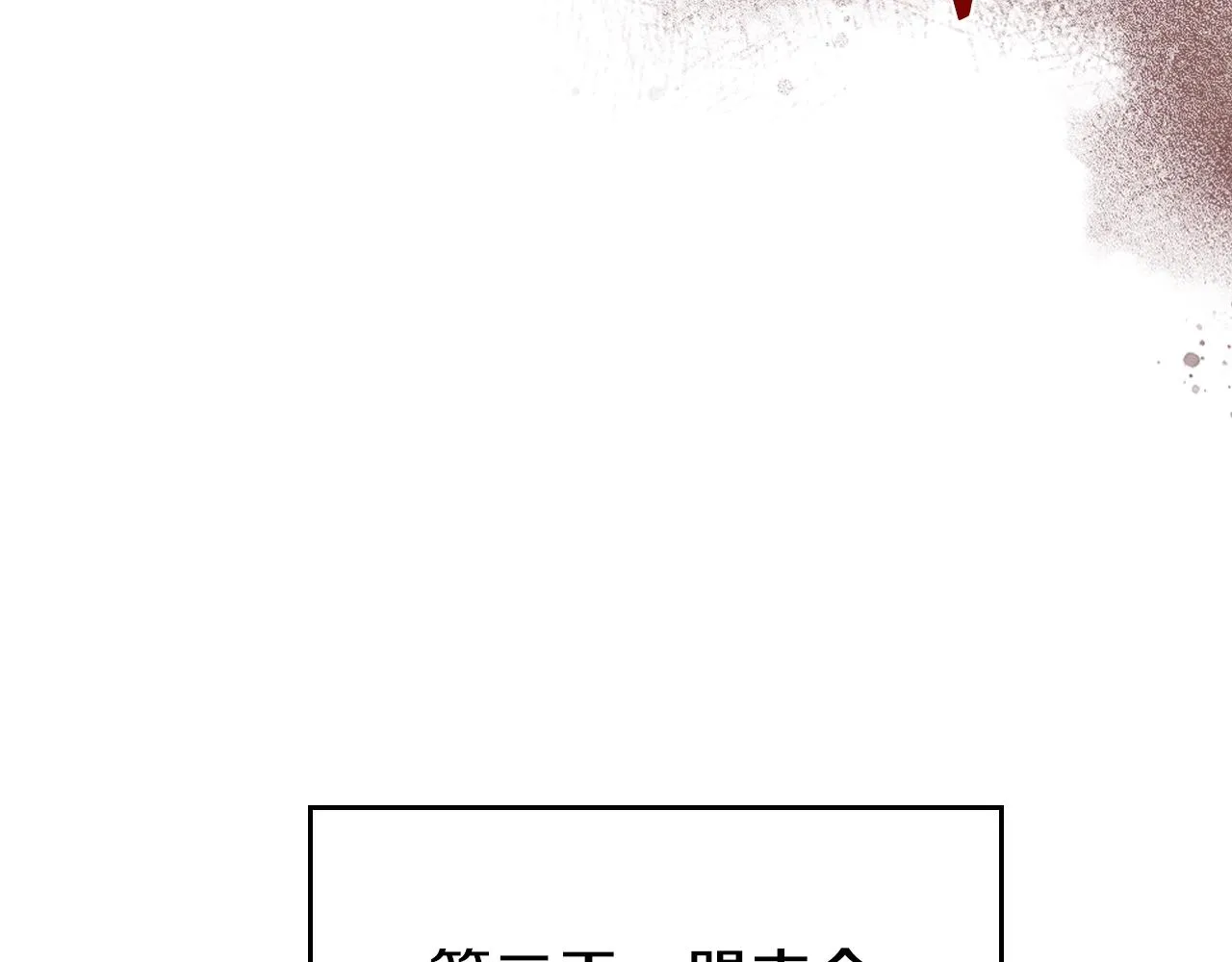 第149话 武林盟主 第103页
