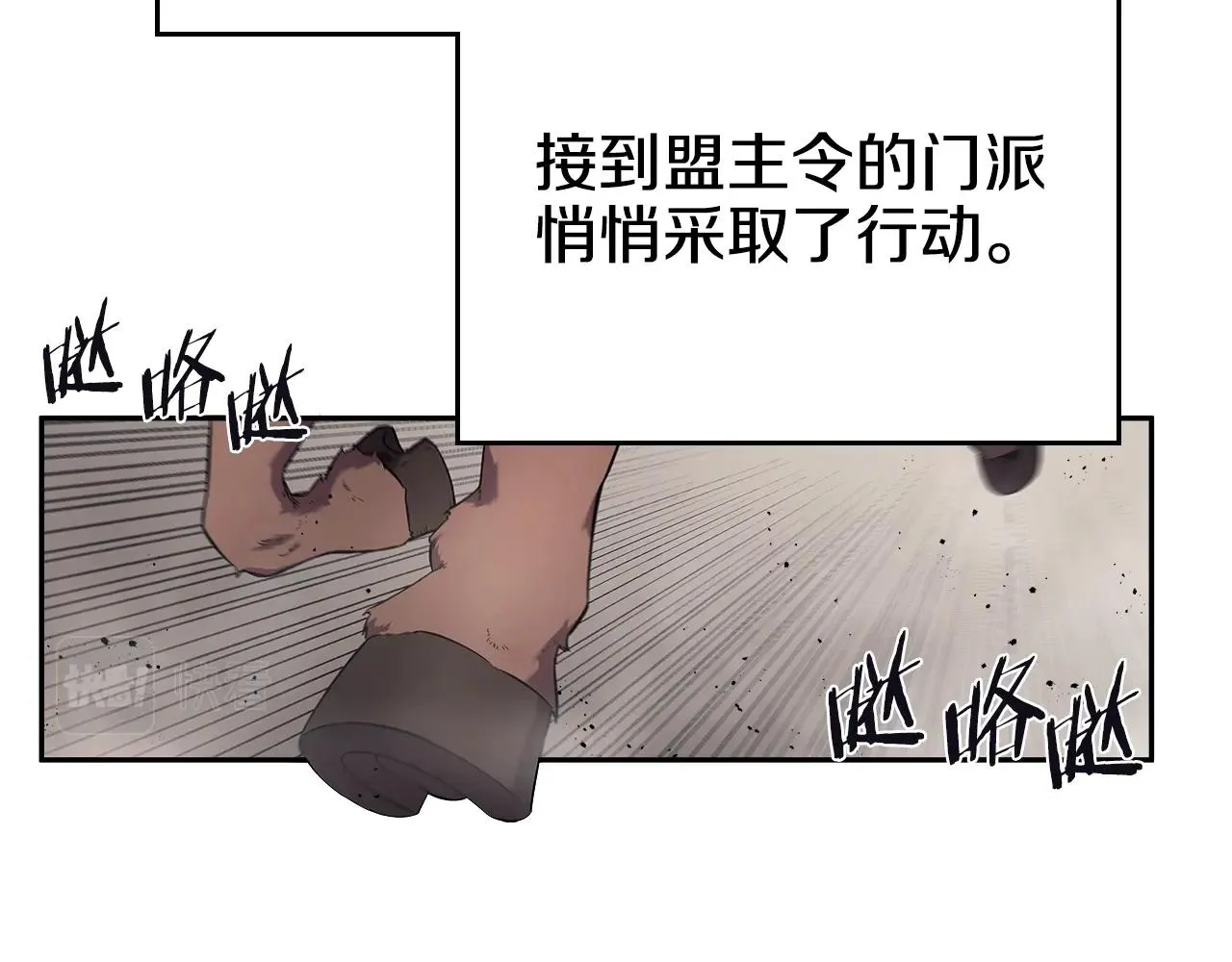 第149话 武林盟主 第106页