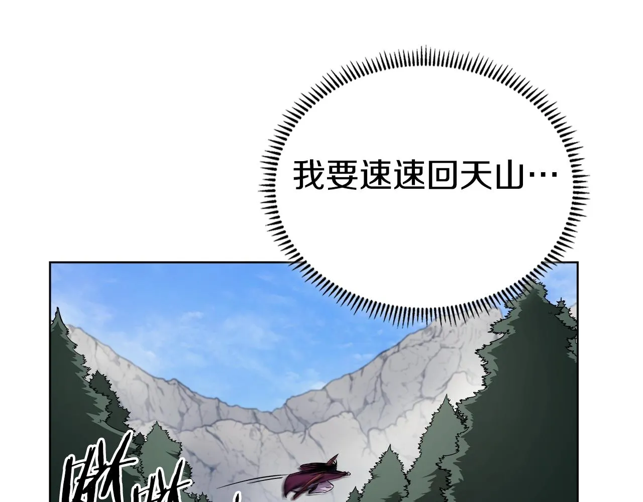 第151话 至尊怒火 第4页