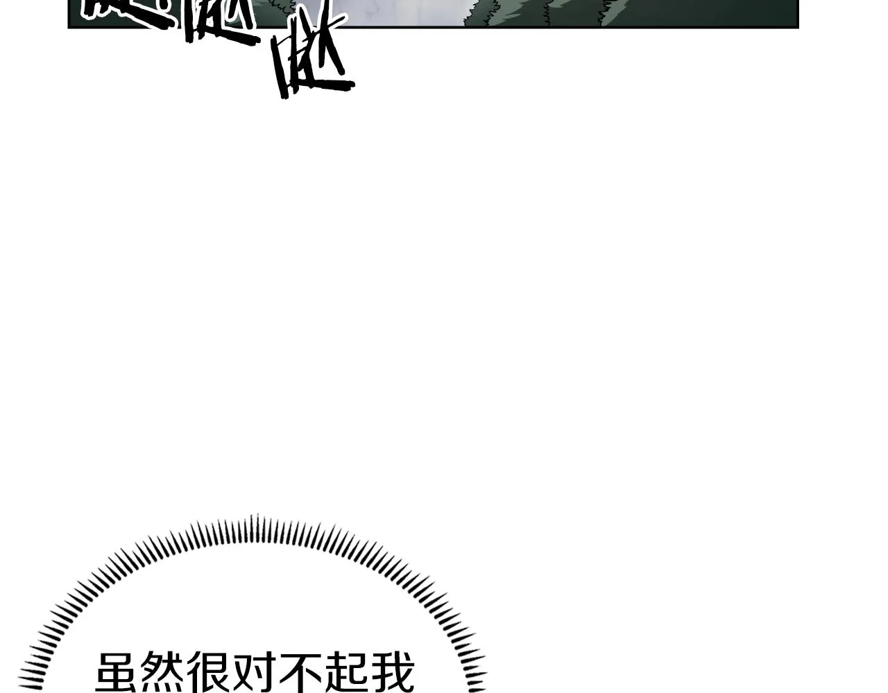 第151话 至尊怒火 第5页