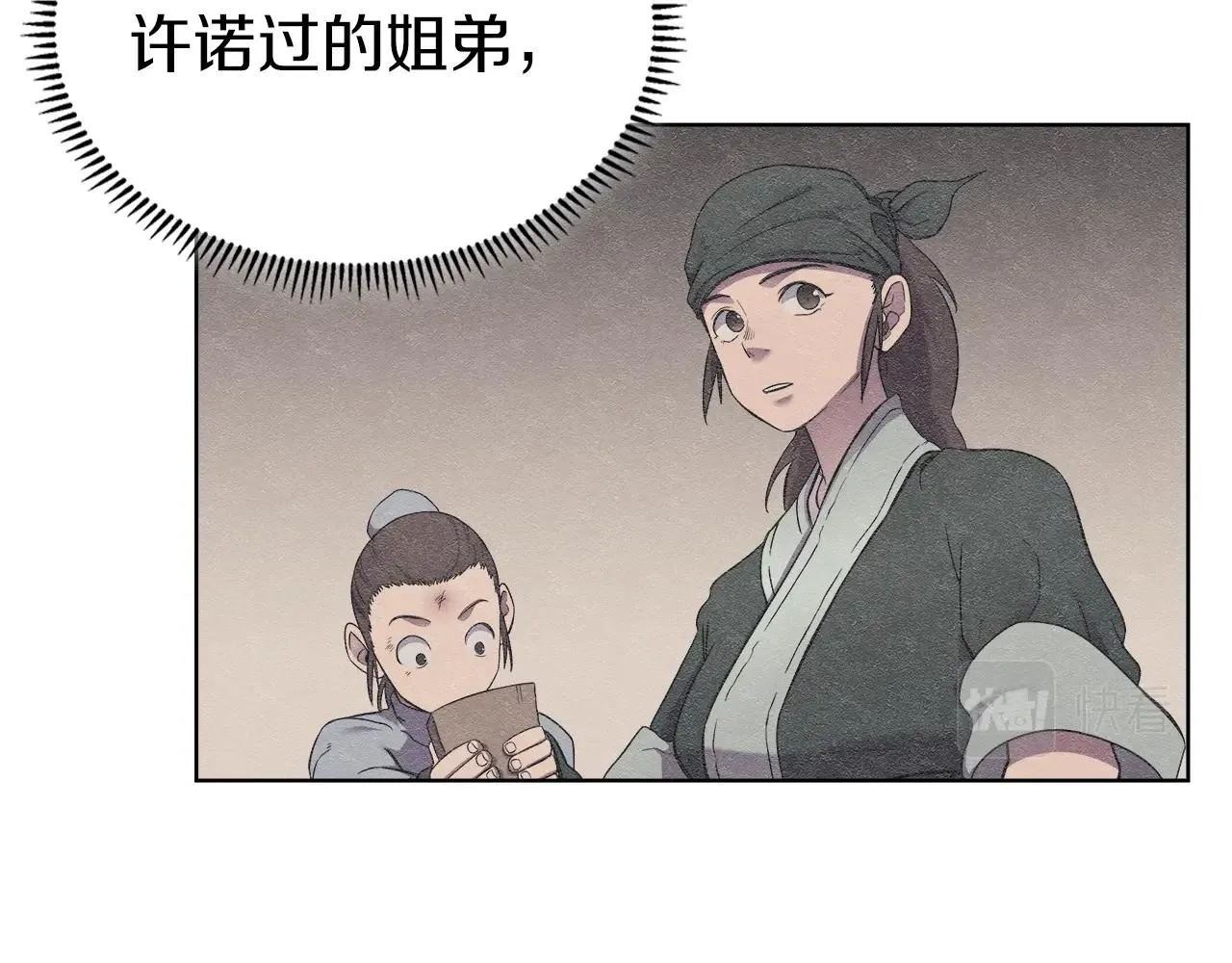 第151话 至尊怒火 第6页
