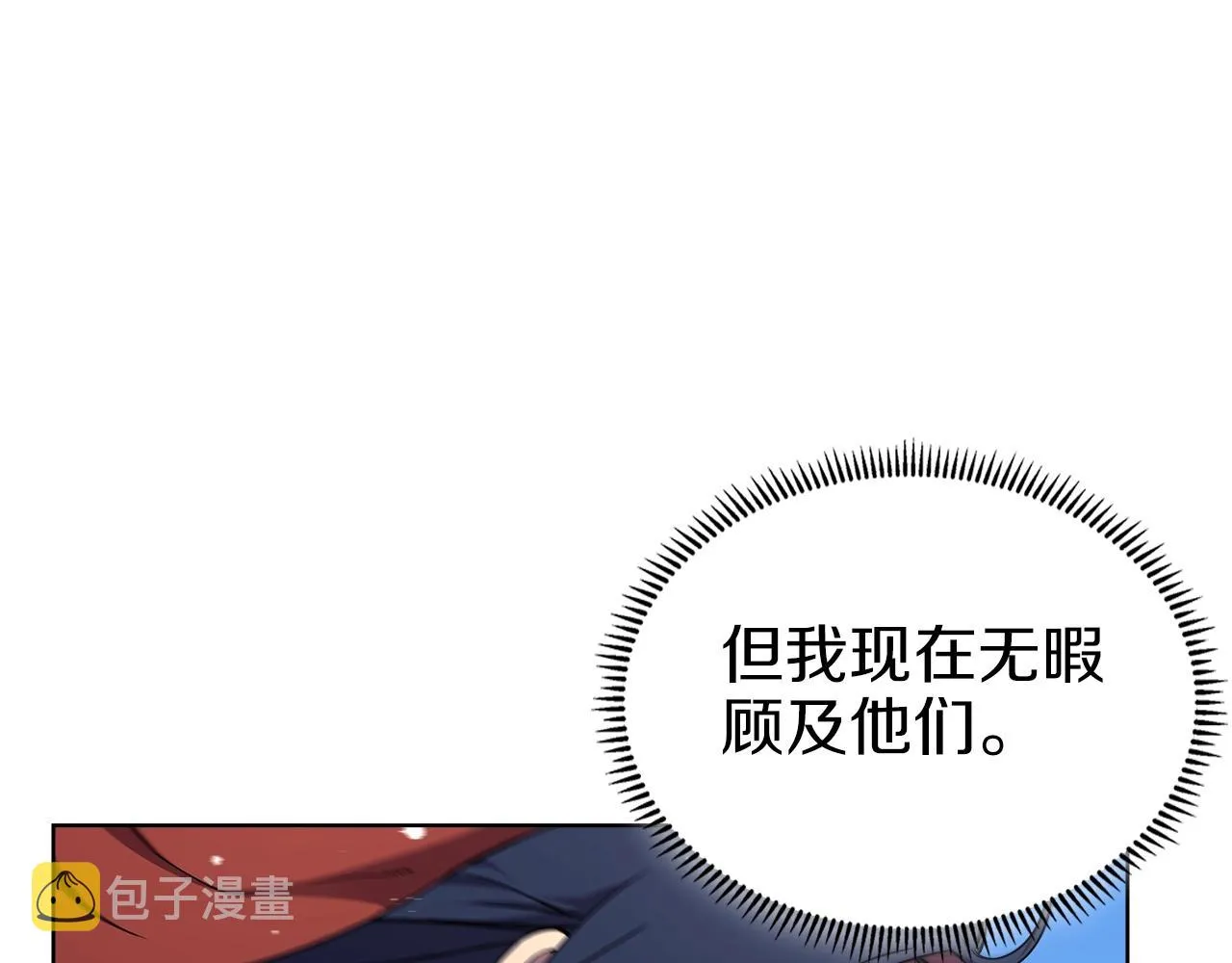 第151话 至尊怒火 第7页