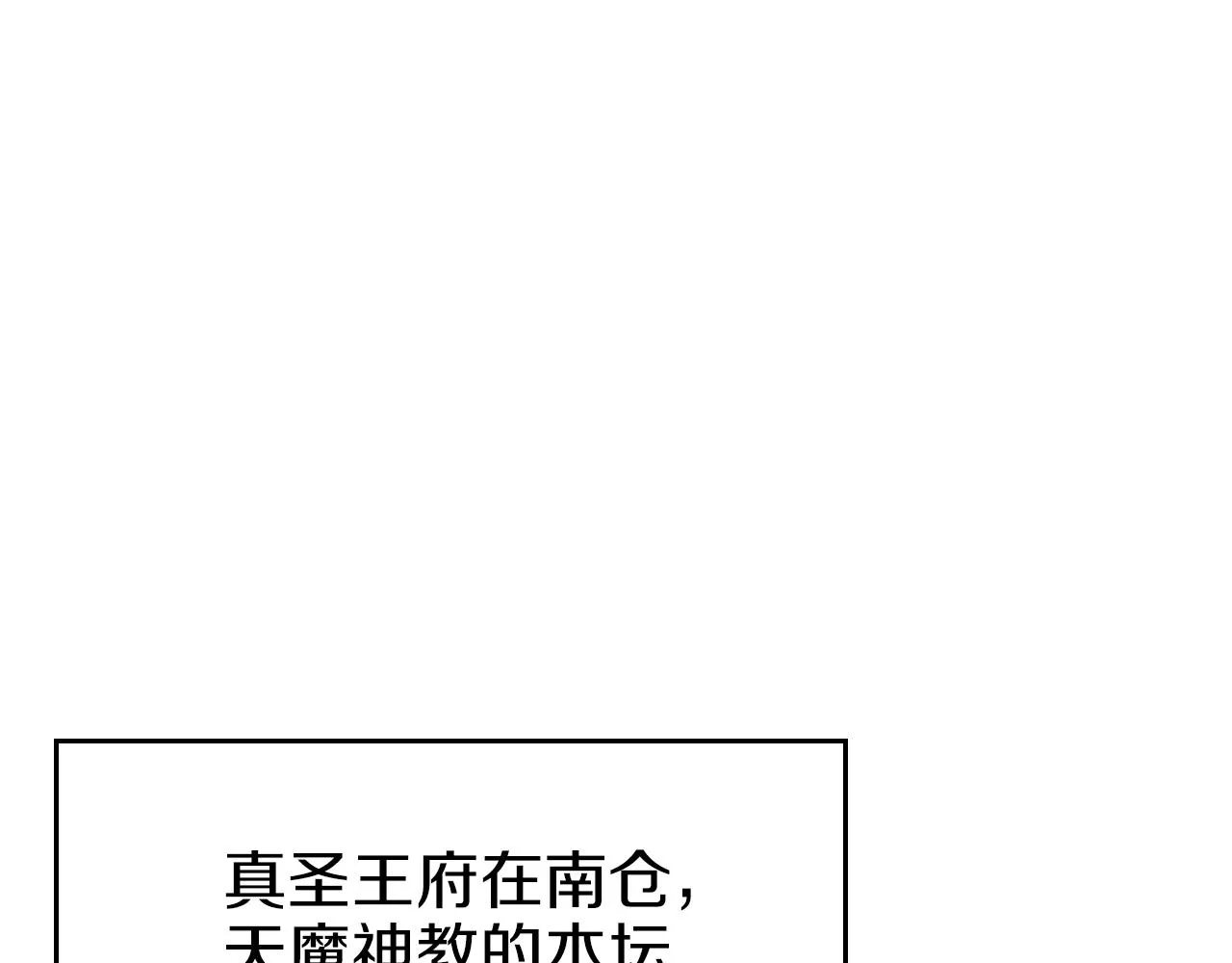 第151话 至尊怒火 第9页