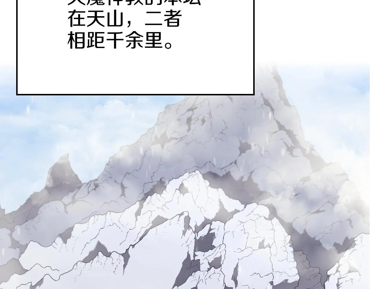 第151话 至尊怒火 第10页