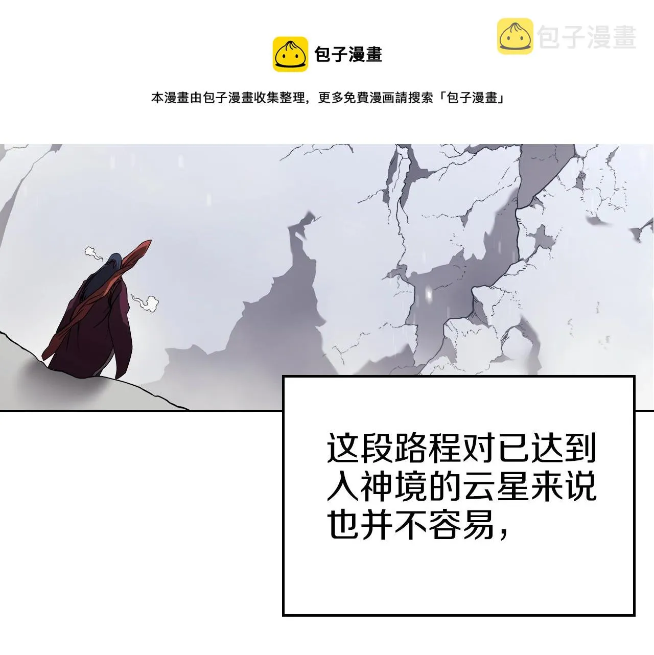 第151话 至尊怒火 第11页