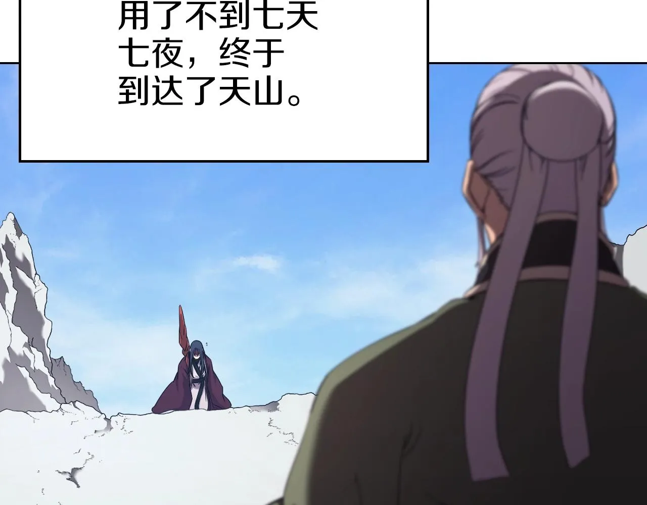 第151话 至尊怒火 第13页