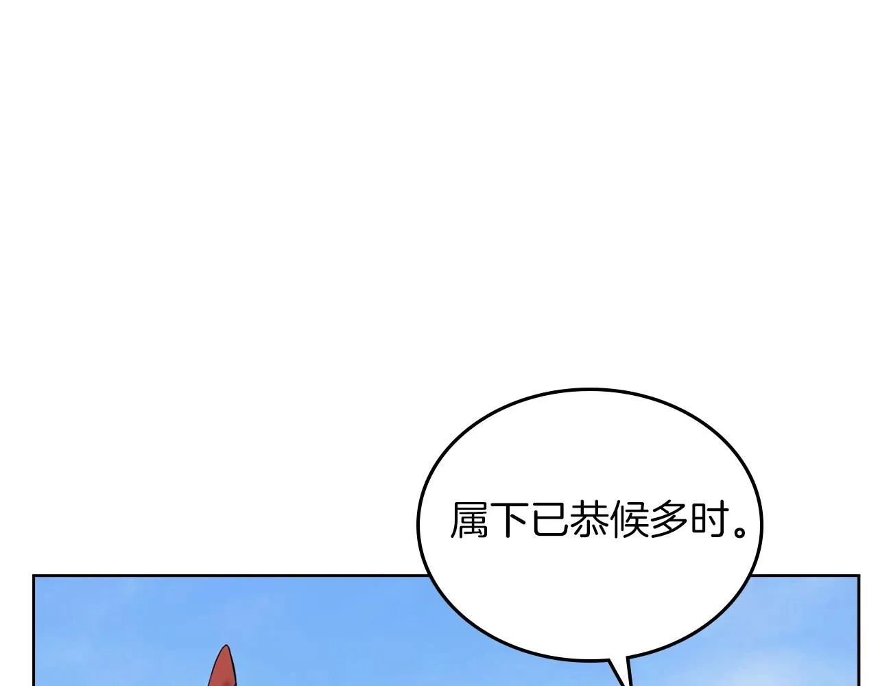 第151话 至尊怒火 第15页