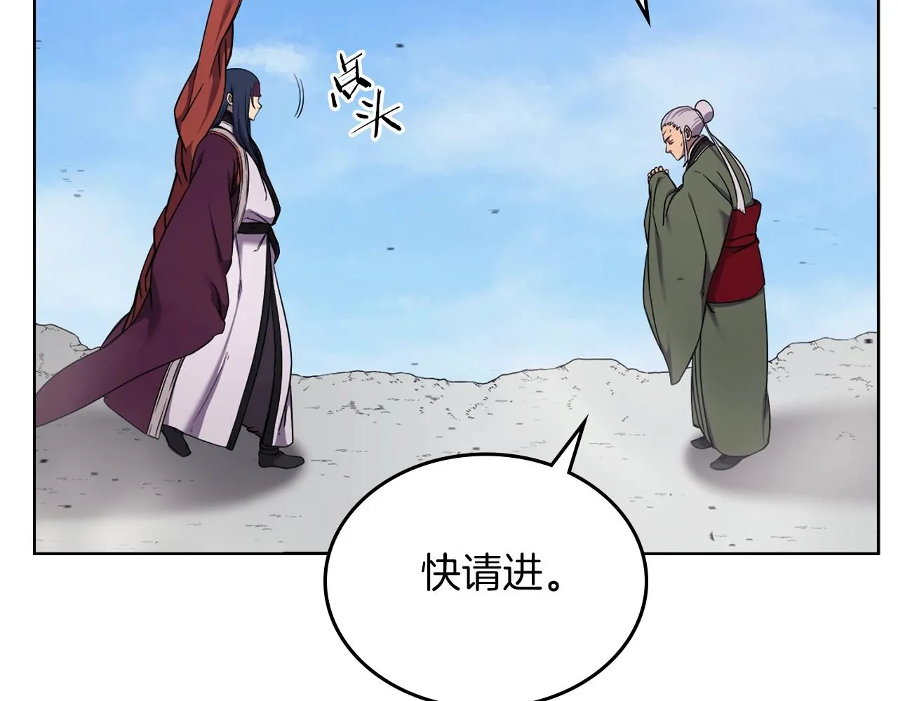 第151话 至尊怒火 第16页