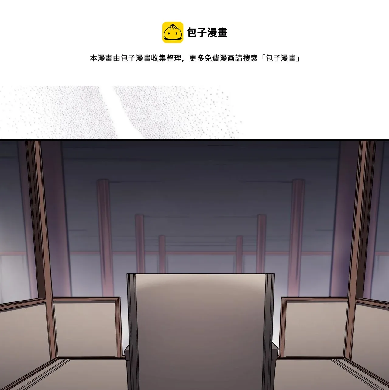 第151话 至尊怒火 第21页
