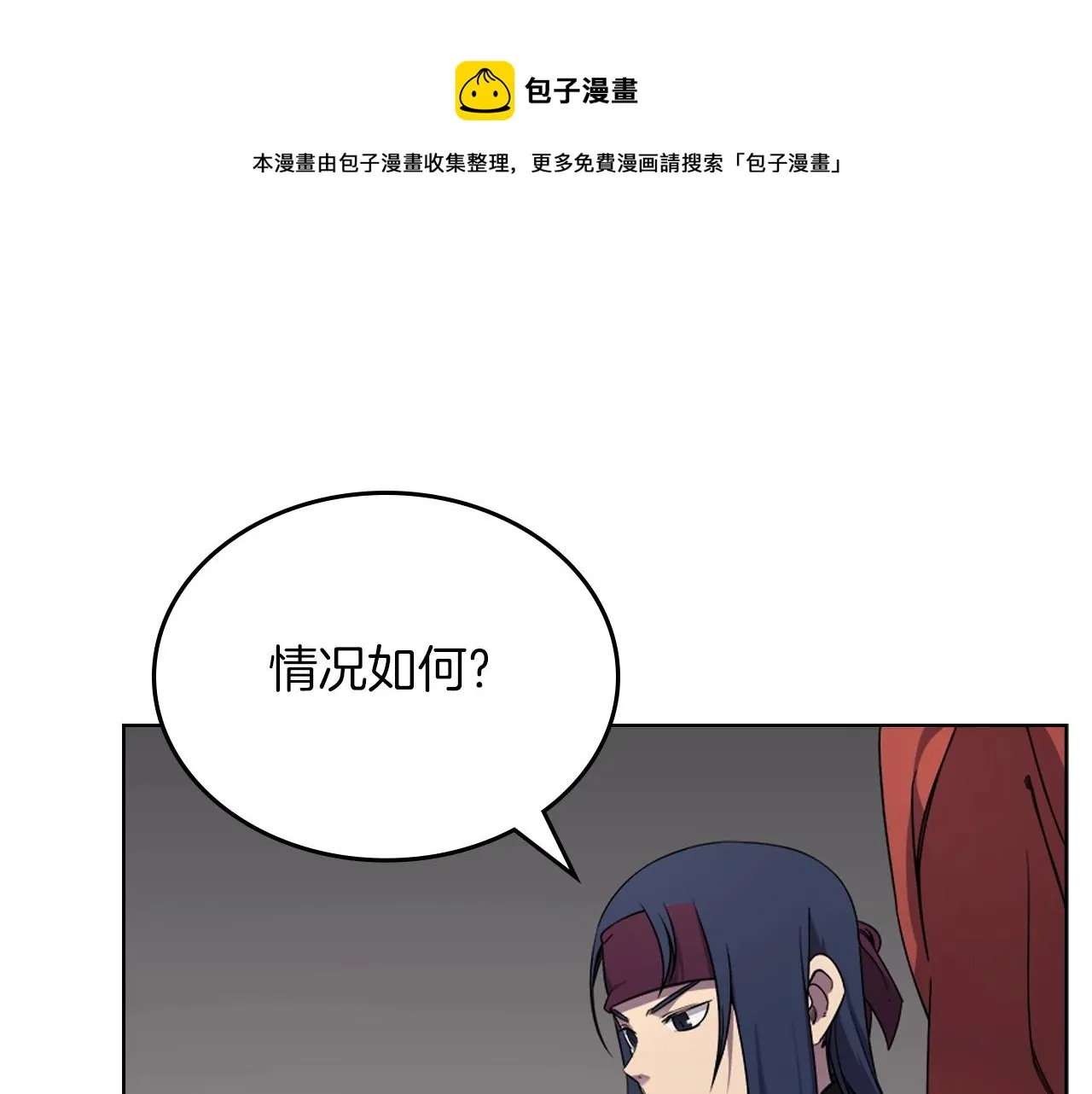 第151话 至尊怒火 第31页