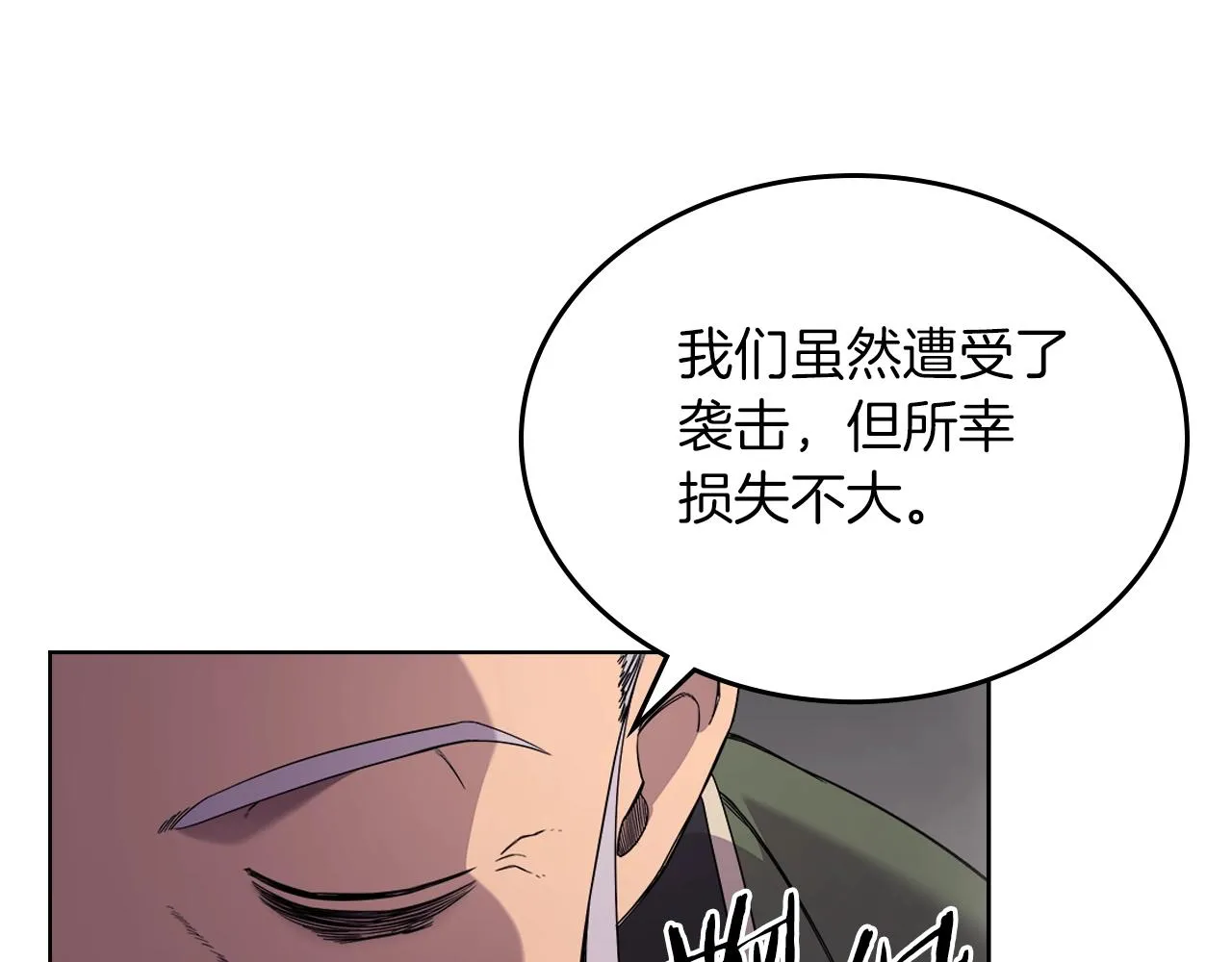 第151话 至尊怒火 第33页