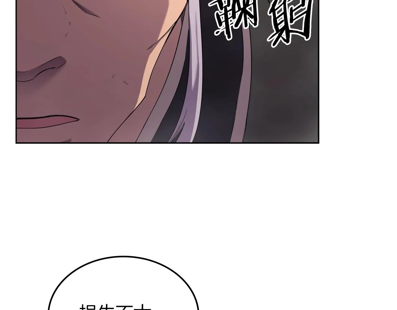 第151话 至尊怒火 第34页