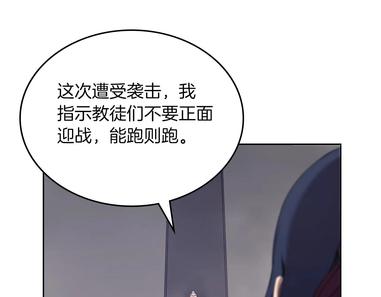 第151话 至尊怒火 第38页