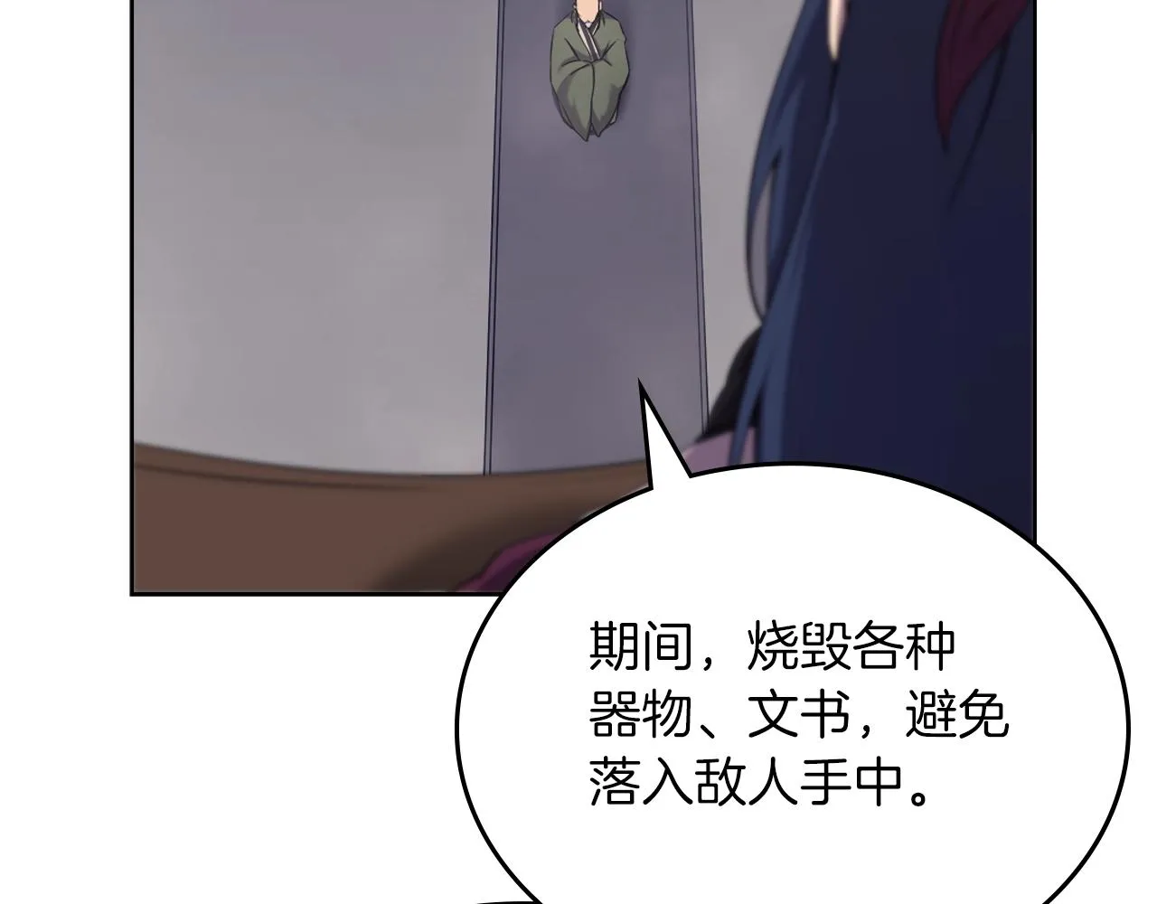 第151话 至尊怒火 第39页
