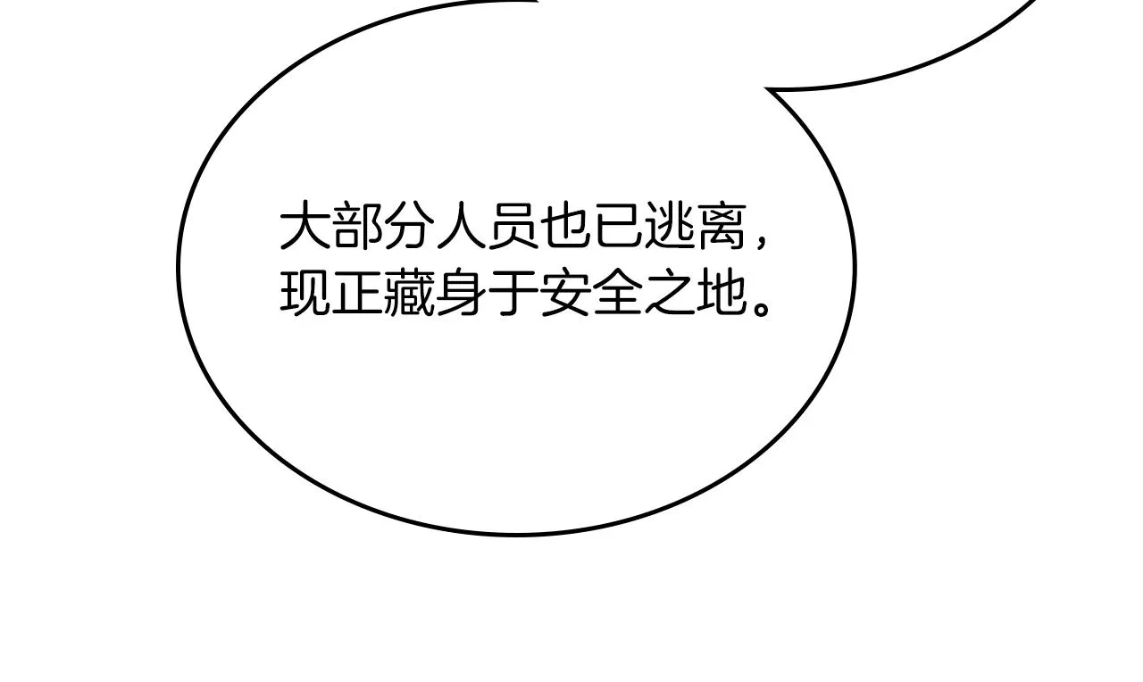 第151话 至尊怒火 第40页