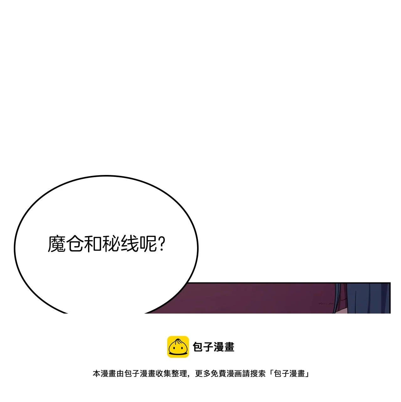 第151话 至尊怒火 第41页