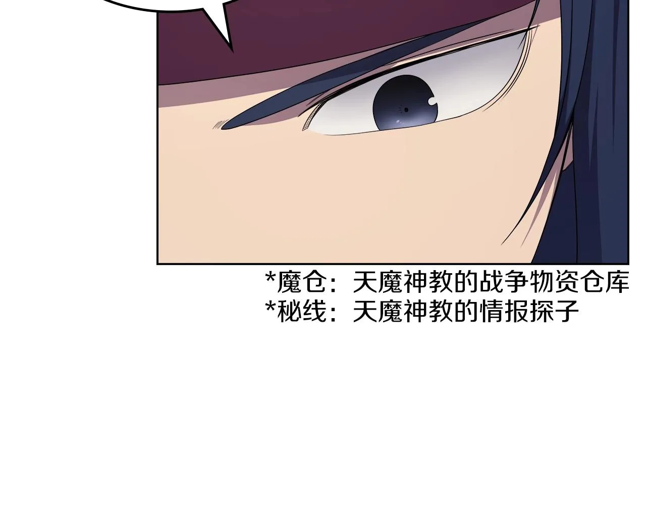 第151话 至尊怒火 第42页