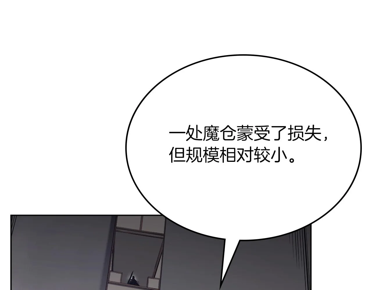 第151话 至尊怒火 第43页