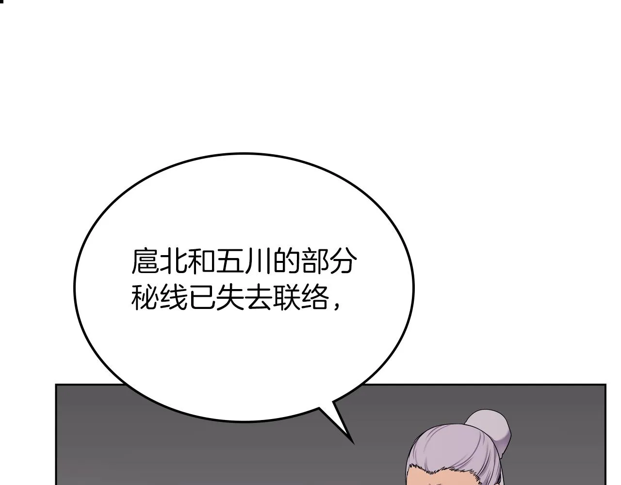 第151话 至尊怒火 第47页