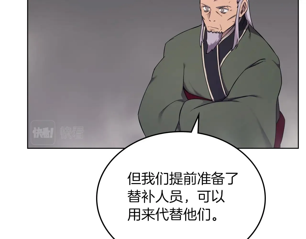 第151话 至尊怒火 第48页