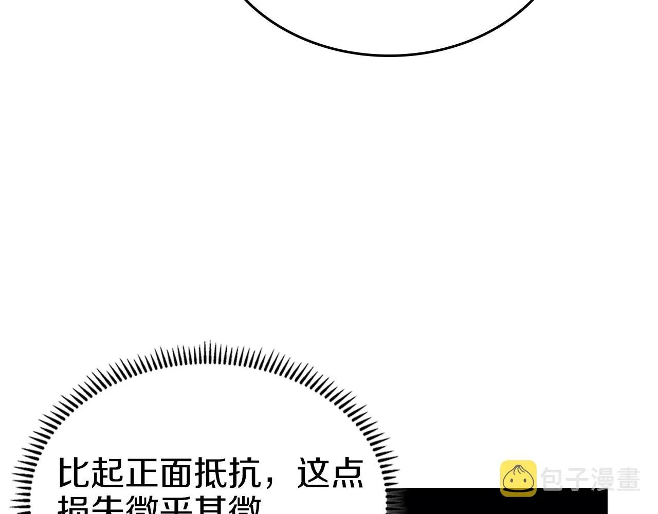 第151话 至尊怒火 第49页