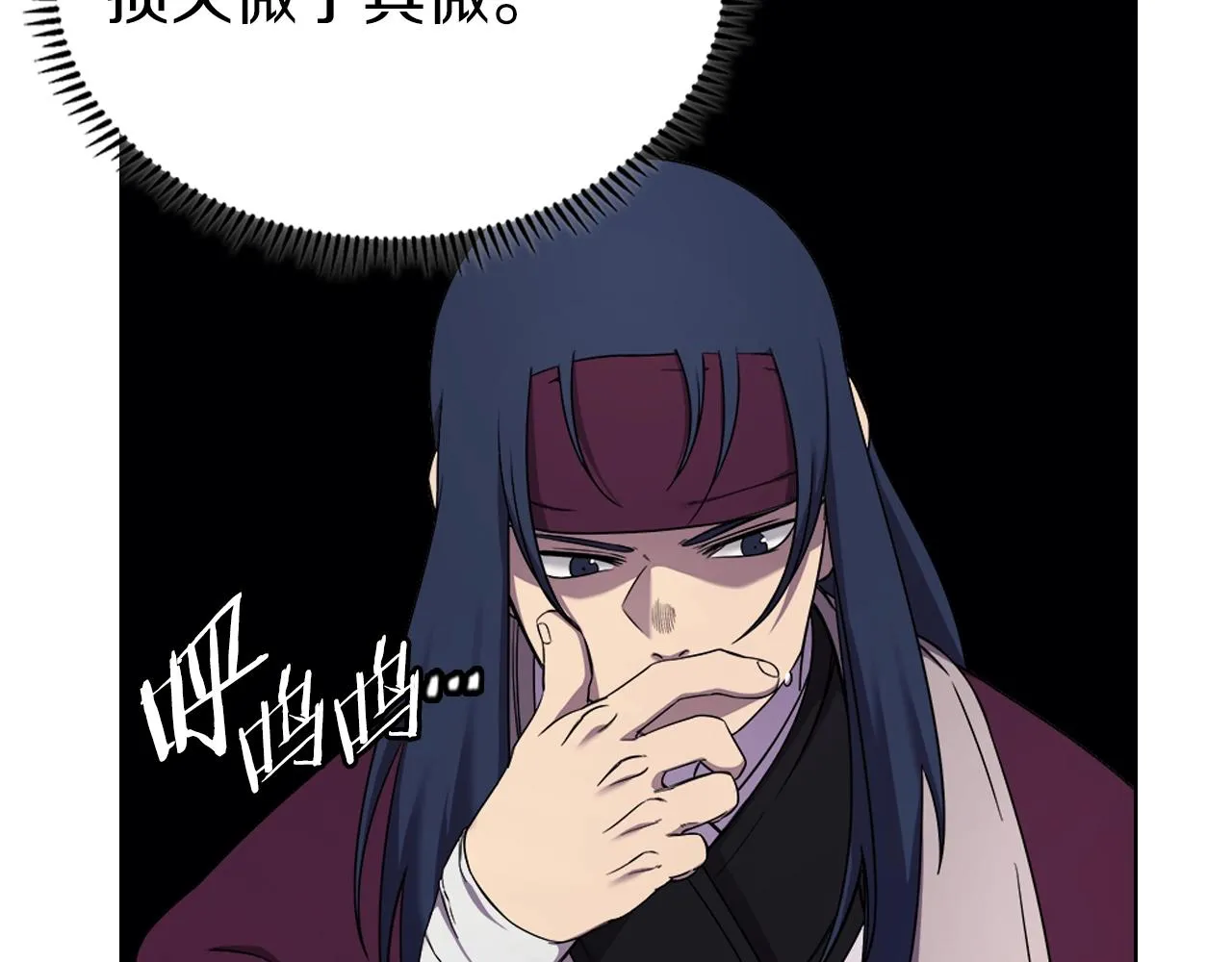第151话 至尊怒火 第50页