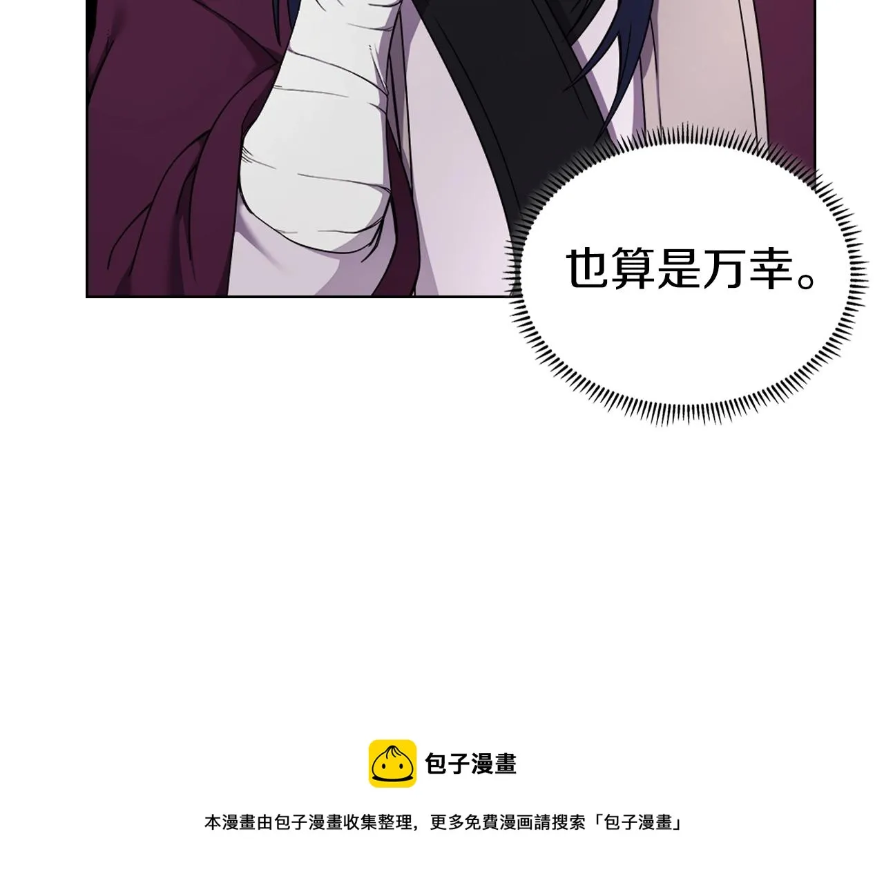 第151话 至尊怒火 第51页