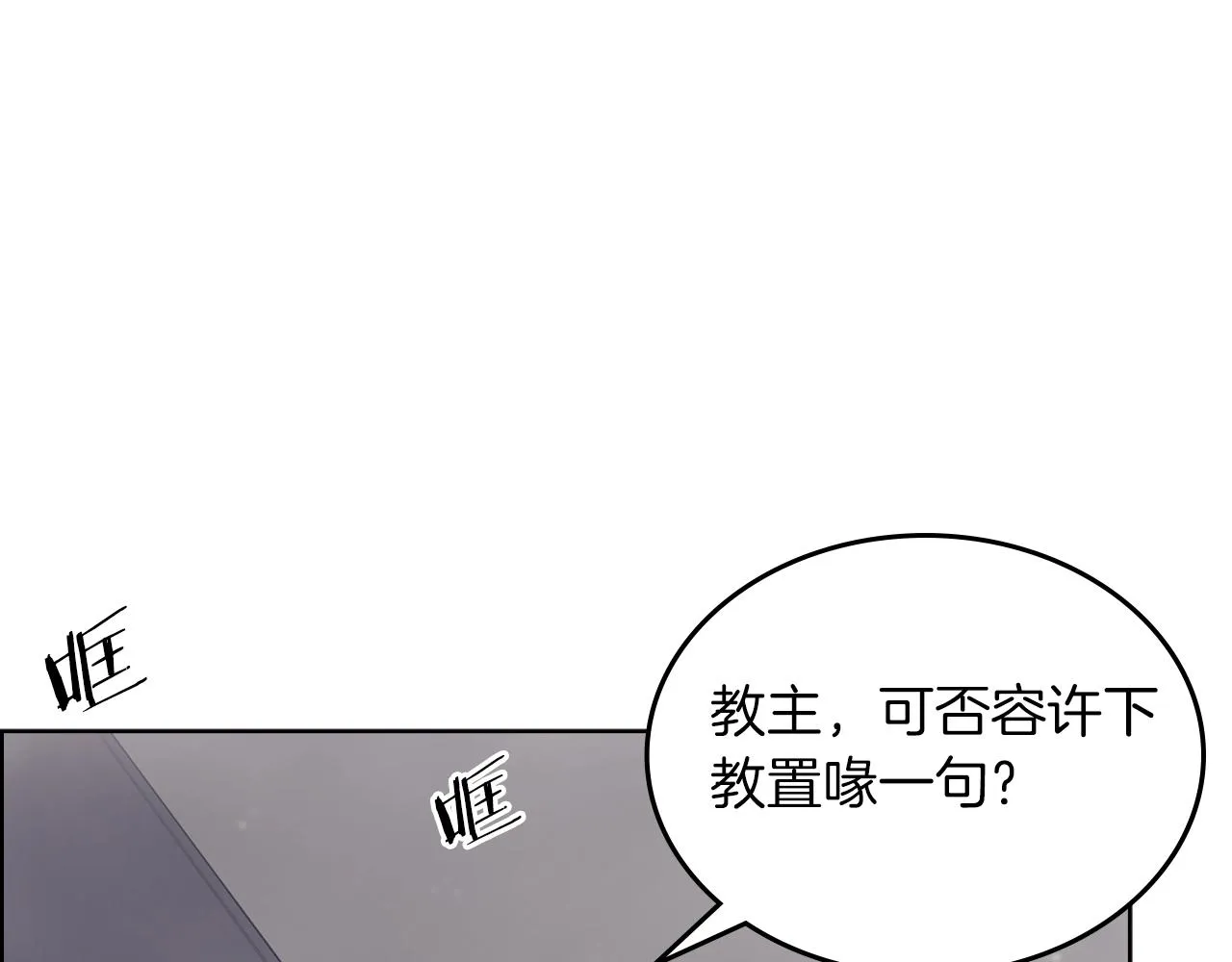 第151话 至尊怒火 第52页