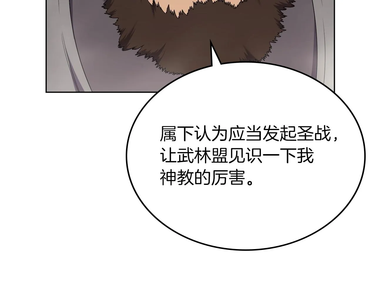 第151话 至尊怒火 第56页