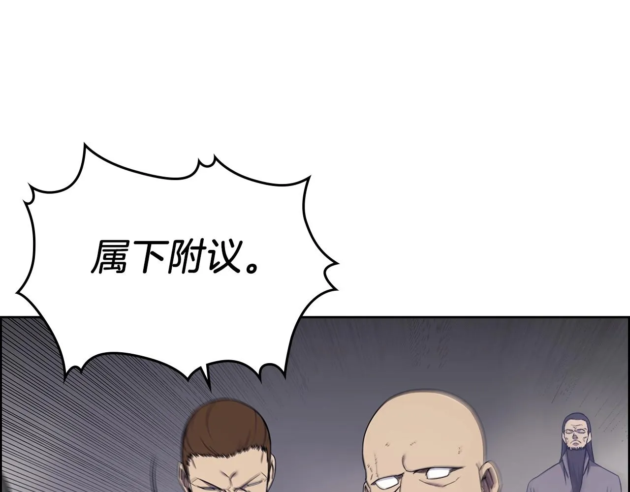 第151话 至尊怒火 第58页