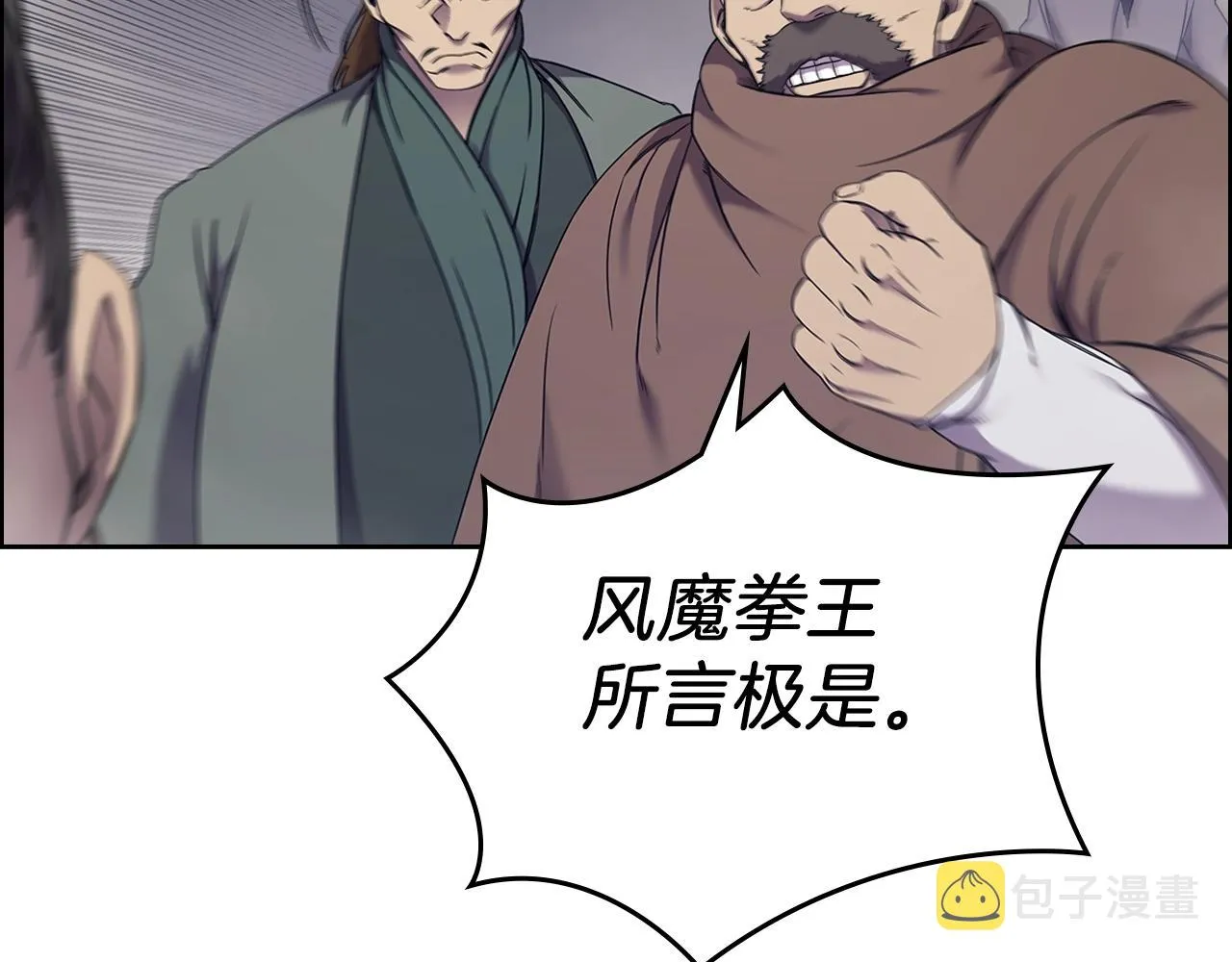 第151话 至尊怒火 第59页