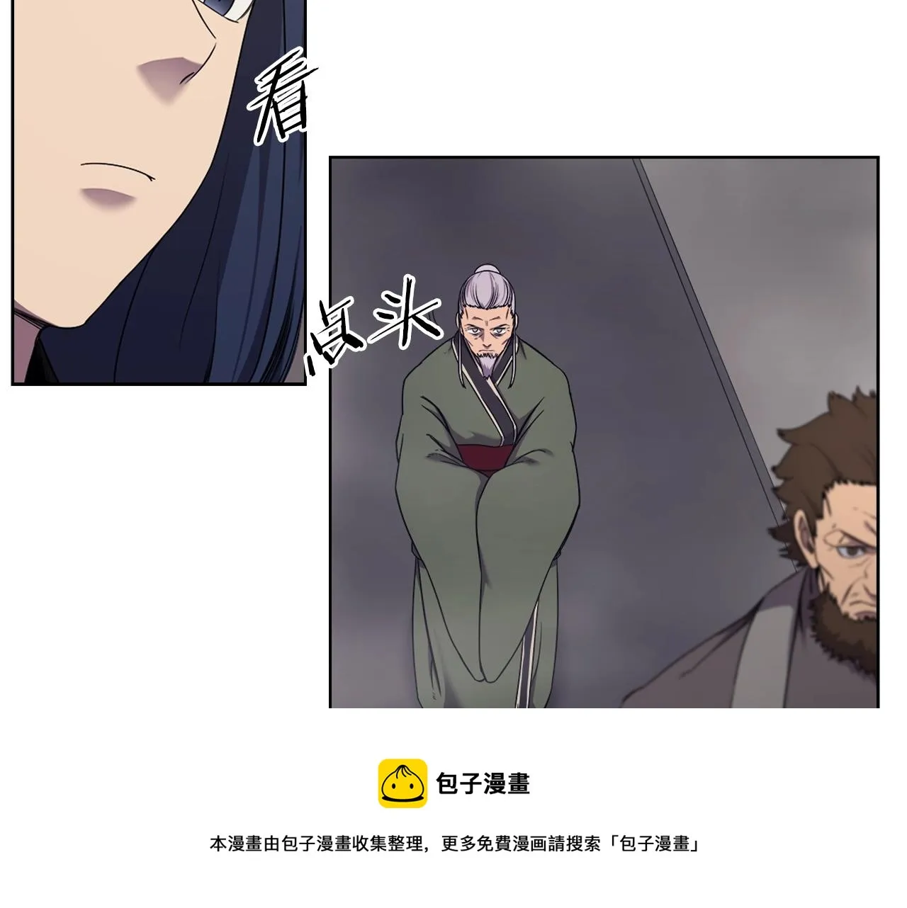 第151话 至尊怒火 第61页