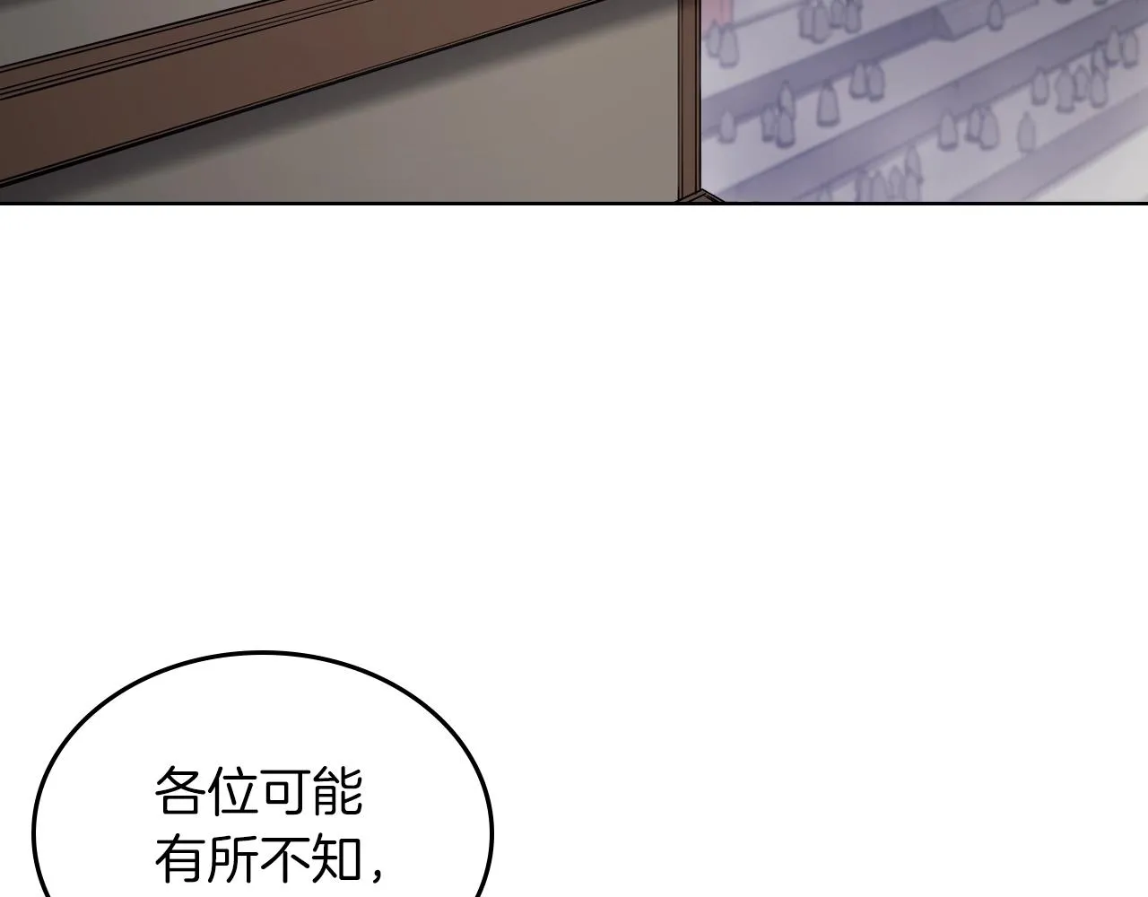 第151话 至尊怒火 第65页