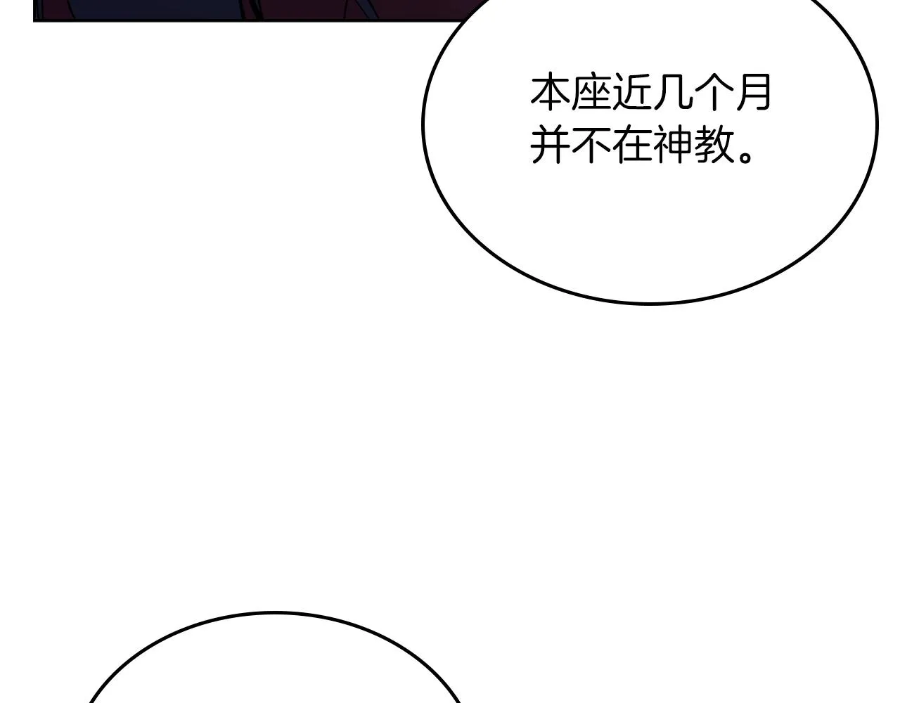 第151话 至尊怒火 第67页